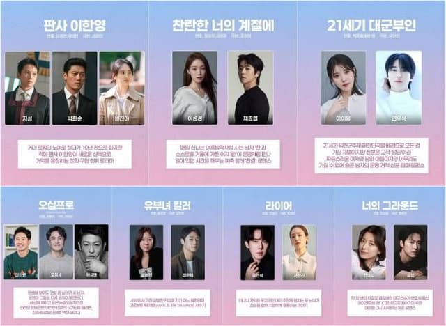 Judge Lee Han-young and The Brilliant Season of You Lead MBC's 2026 Drama Slate